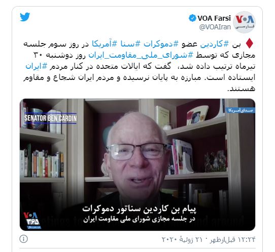 پرونده:انعکاس صدای آمریکا از گردهمایی جهانی ایران آزاد.JPG
