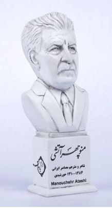 منوچهرآ05.JPG