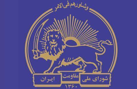 پرونده:آرم شورای ملی مقاومت ایران.jpg