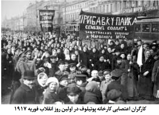 پرونده:گارگران اعتصابی کارخانه پوتیلوف در اولین روز انقلاب فوریه ۱۹۱۷-شوراهای مردمی.jpg