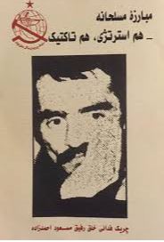 مسعود2.JPG