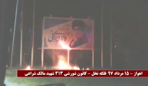 کانون شورشی آتش زدن بنر خامنه ای