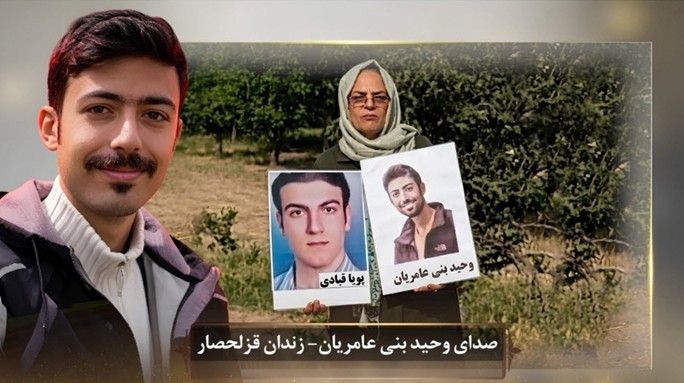 پرونده:نامهی وحید بنیعامریان به مادرش از زندان قزلحصار.jpg