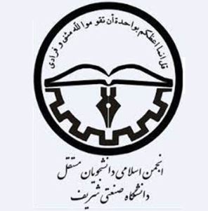 انجمن اسلامی شریف.JPG