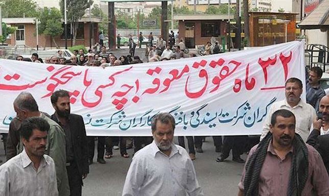 پرونده:اعتراضات کارگری در ایران.JPG