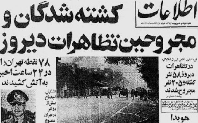 پرونده:کلیشه روزنامه اطلاعات روز ۱۸ شهریور۵۷.JPG