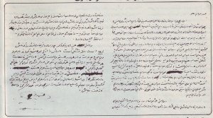 نامهٔ اول اشرف ربیعی (رجوی) به مسعود رجوی