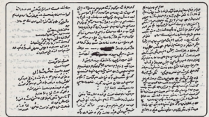 نامه‌ی دوم اشرف ربیعی(رجوی) به مسعود رجوی.png