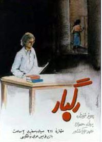 فیلم رگبار.JPG