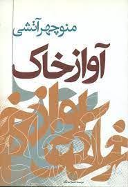 منوچهرآ02.JPG