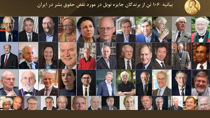 پرونده:بیانیه حمایت برندگان نوبل از قیام ۱۴۰۴.jpg