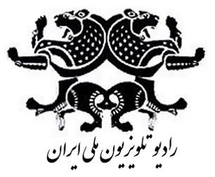 پرونده:آرم رادیو تلوزیون ملی ایران.JPG