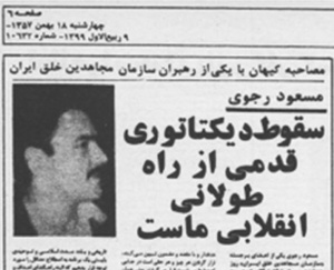 اولین سخنرانی مسعود رجوی در دانشگاه تهران