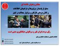 تصویر بندانگشتی از نسخهٔ مورخ ‏۱۸ فوریهٔ ۲۰۲۴، ساعت ۱۹:۰۷