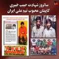 تصویر بندانگشتی از نسخهٔ مورخ ‏۲۷ اوت ۲۰۱۸، ساعت ۰۹:۵۷