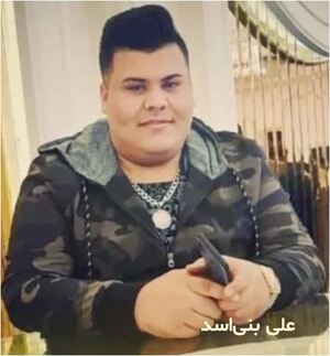 علی بنی‌اسد.JPG