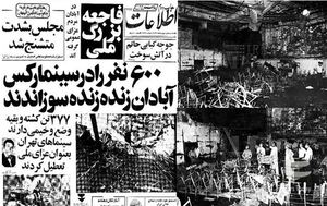 انتشار خبر آتش‌سوزی سینما رکس آبادان