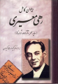 تصویر بندانگشتی از نسخهٔ مورخ ‏۲۸ اکتبر ۲۰۲۰، ساعت ۰۰:۰۱