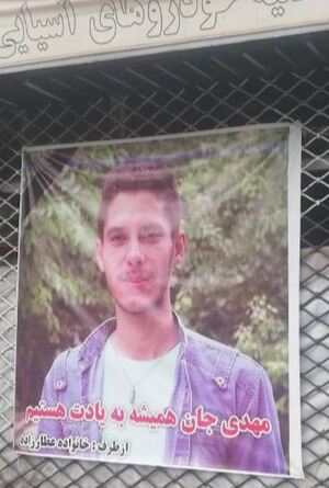 مهدی عظارزاده - کرج.JPG