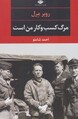 تصویر بندانگشتی از نسخهٔ مورخ ‏۱۳ ژوئیهٔ ۲۰۲۵، ساعت ۱۵:۰۴