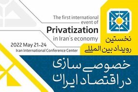 چپاول مردم با خصوص‌سازی اقتصاد ایران