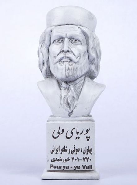پرونده:مجسمه پوریای ولی.....JPG
