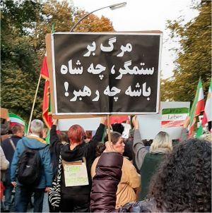 مرگ بر ستمگر چه شاه باشه چه رهبر.JPG