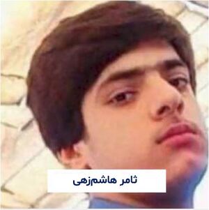 ثامر هاشم‌زهی.JPG