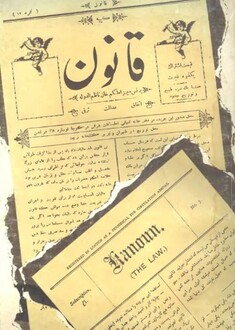 روزنامه قانون