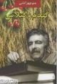 تصویر بندانگشتی از نسخهٔ مورخ ‏۱۸ سپتامبر ۲۰۲۱، ساعت ۱۱:۰۶