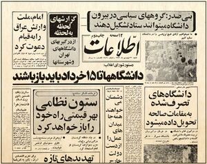 روزنامه اطلاعات ۳۰فروردین ۱۳۵۹.jpg
