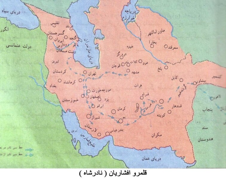 پرونده:قلمرو ایران در زمان نادرشاه.jpg