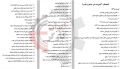 تصویر بندانگشتی از نسخهٔ مورخ ۴ ژوئیهٔ ۲۰۲۱، ساعت ۱۲:۰۵