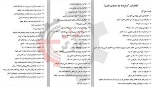 کارگران پیوسته به اعتصاب نفتگران.jpg