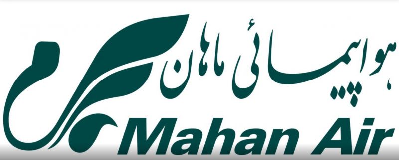 پرونده:لوگو ماهان ایر.JPG