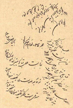 متن فتوای میرزای شیرازی و تحریم تنباکو.jpg