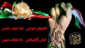 تصویر بندانگشتی از نسخهٔ مورخ ‏۱۹ سپتامبر ۲۰۱۸، ساعت ۰۹:۲۵