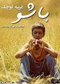 تصویر بندانگشتی از نسخهٔ مورخ ‏۱۲ ژوئن ۲۰۲۵، ساعت ۱۷:۱۰