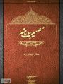 تصویر بندانگشتی از نسخهٔ مورخ ‏۱۰ مارس ۲۰۲۰، ساعت ۱۶:۴۷