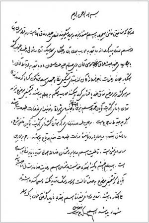 حکم خمینی در مورد اعدام.jpg