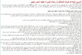 تصویر بندانگشتی از نسخهٔ مورخ ‏۵ فوریهٔ ۲۰۱۹، ساعت ۰۹:۲۴