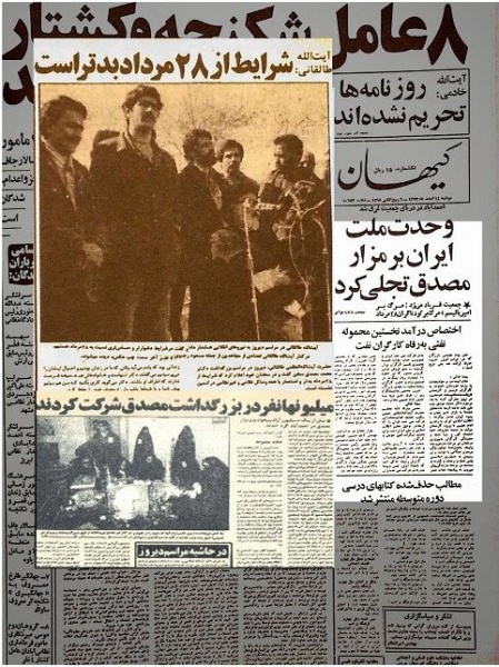 پرونده:سخنرانی مسعود رجوی در احمدآباد بر سر مزار مصدق.JPG