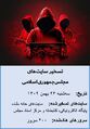 تصویر بندانگشتی از نسخهٔ مورخ ‏۱۸ فوریهٔ ۲۰۲۴، ساعت ۱۸:۴۰