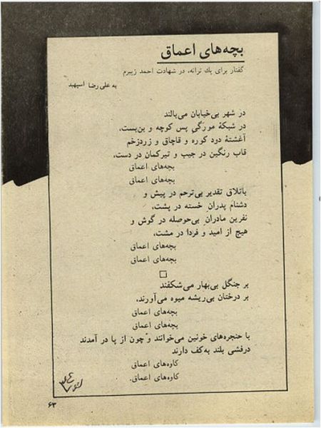 پرونده:احمد زیبرم ۹.JPG