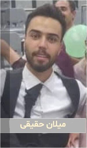 میلان حقیقی.JPG