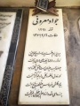تصویر بندانگشتی از نسخهٔ مورخ ‏۲۰ آوریل ۲۰۱۸، ساعت ۱۶:۱۳