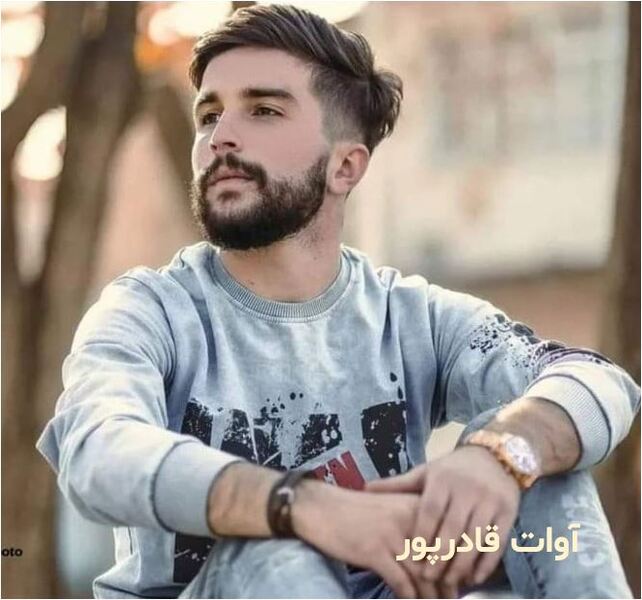 پرونده:آوات قادرپور.JPG