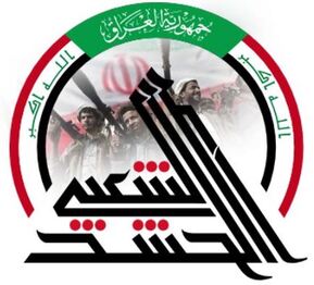 بلعیدن ثروت مردم توسط نیروهای نیابتی رژیم ایران