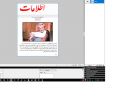 تصویر بندانگشتی از نسخهٔ مورخ ‏۱۰ مهٔ ۲۰۱۸، ساعت ۱۰:۴۸