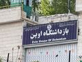 تصویر بندانگشتی از نسخهٔ مورخ ‏۲۳ فوریهٔ ۲۰۲۴، ساعت ۱۷:۴۴